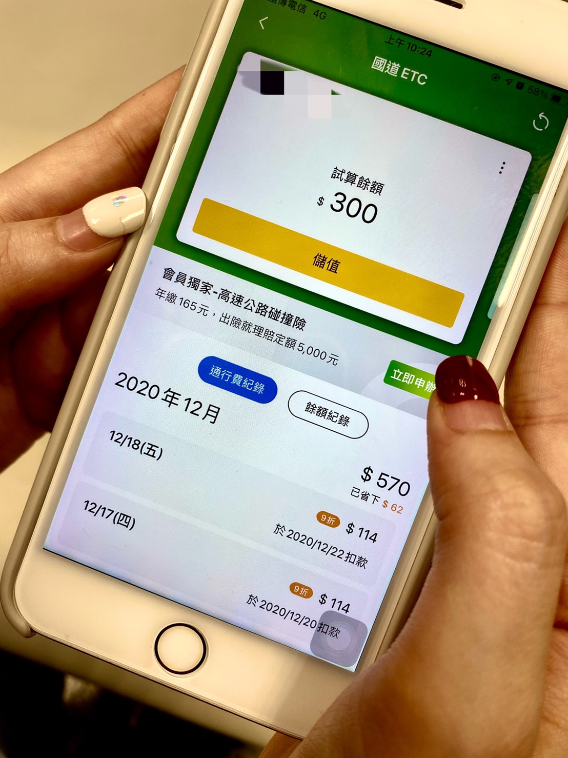 圖說2 _加入uTagGO會員即可享投保高速公路碰撞險，同時還可即時查詢eTag餘額以及通行費紀錄。.jpg